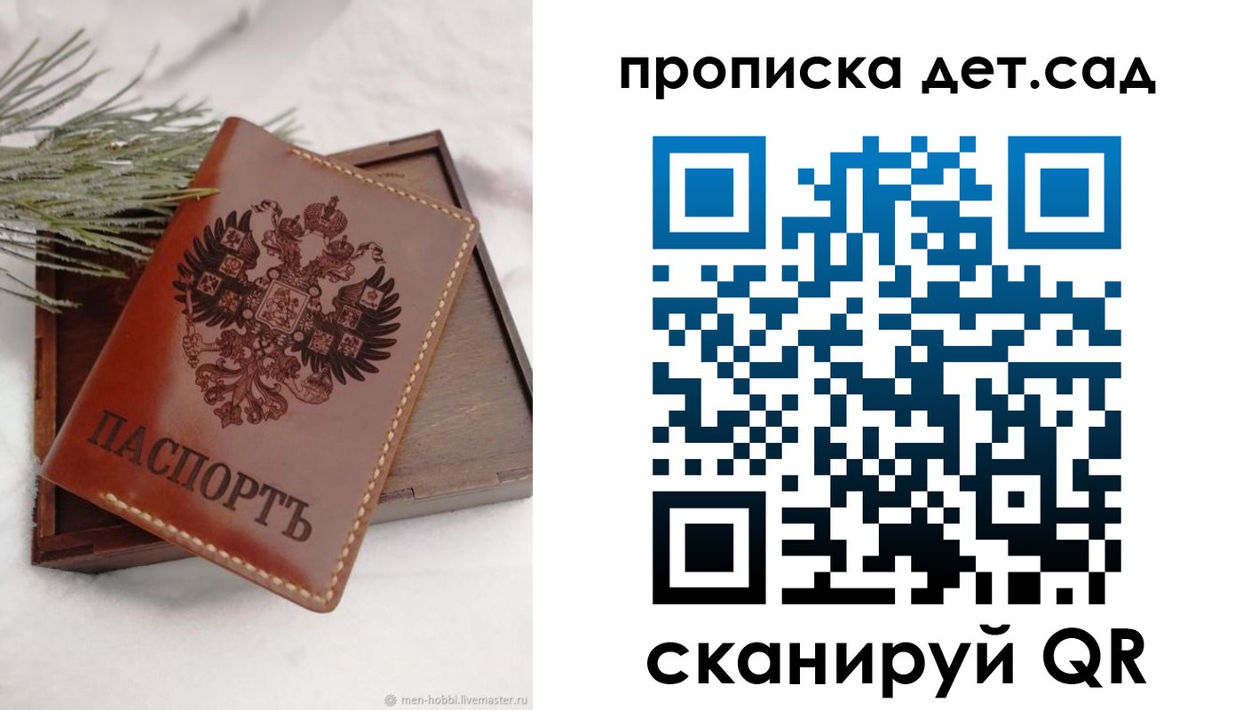 временная регистрация гарантия в Самарской области