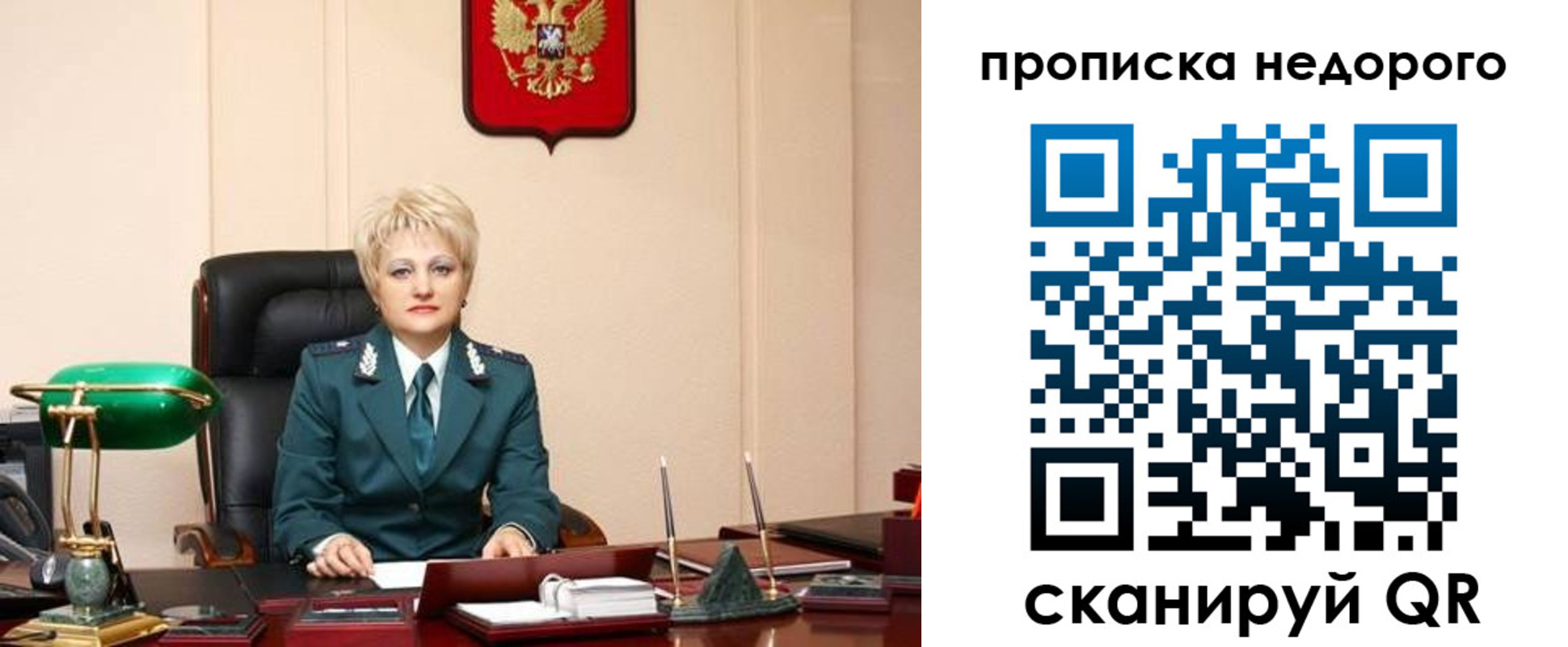 временная регистрация недорого в Самарской области