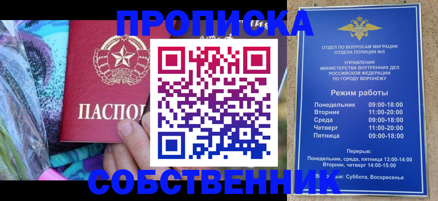 миграционный учет в Самарской области