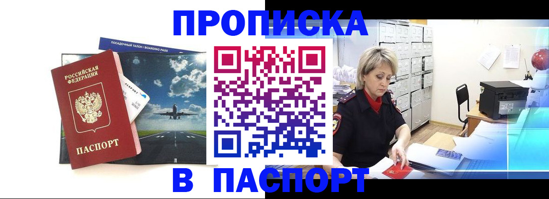 временная регистрация адрес в Самарской области