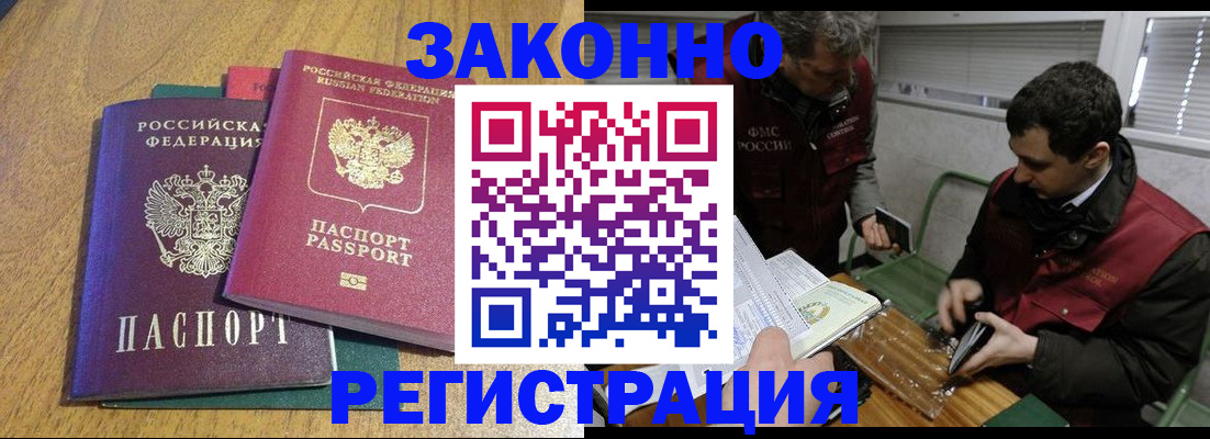 прописка 2025 в Самарской области