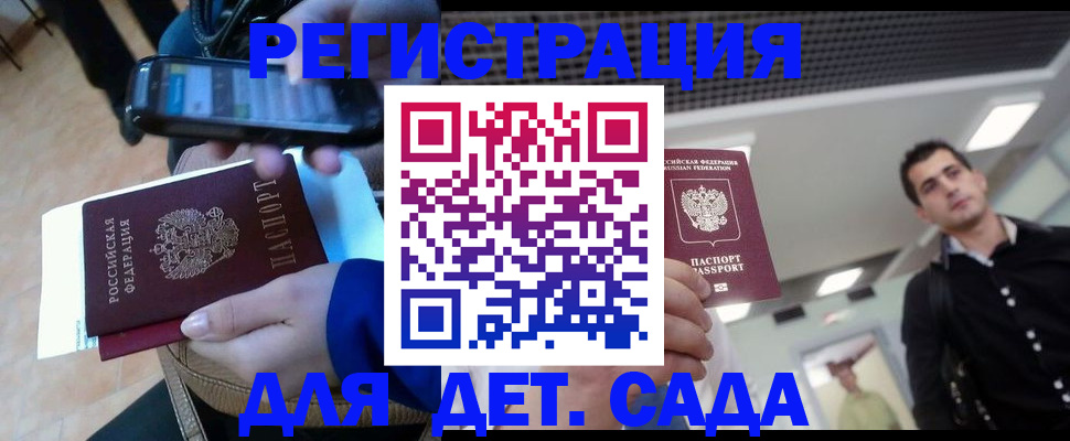 временная регистрация купить в Самарской области