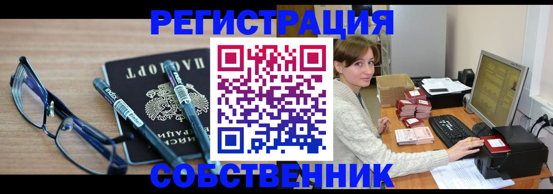 регистрация в Самарской области